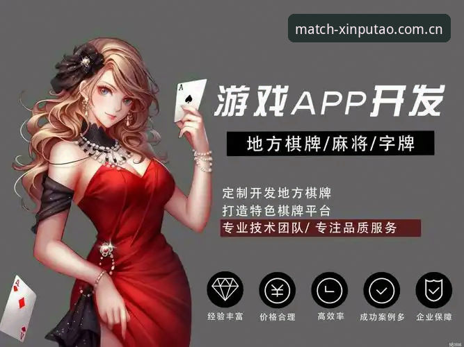 赛事数据在手，棋牌观赛两不误：一位老玩家的新葡萄娱乐最新版棋牌模式体验分享