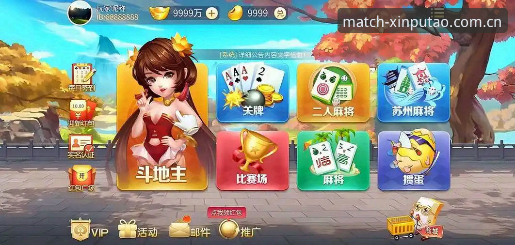 安卓端棋牌新游怎么选才不踩坑？新葡萄娱乐最新版棋牌模式实测体验如何？